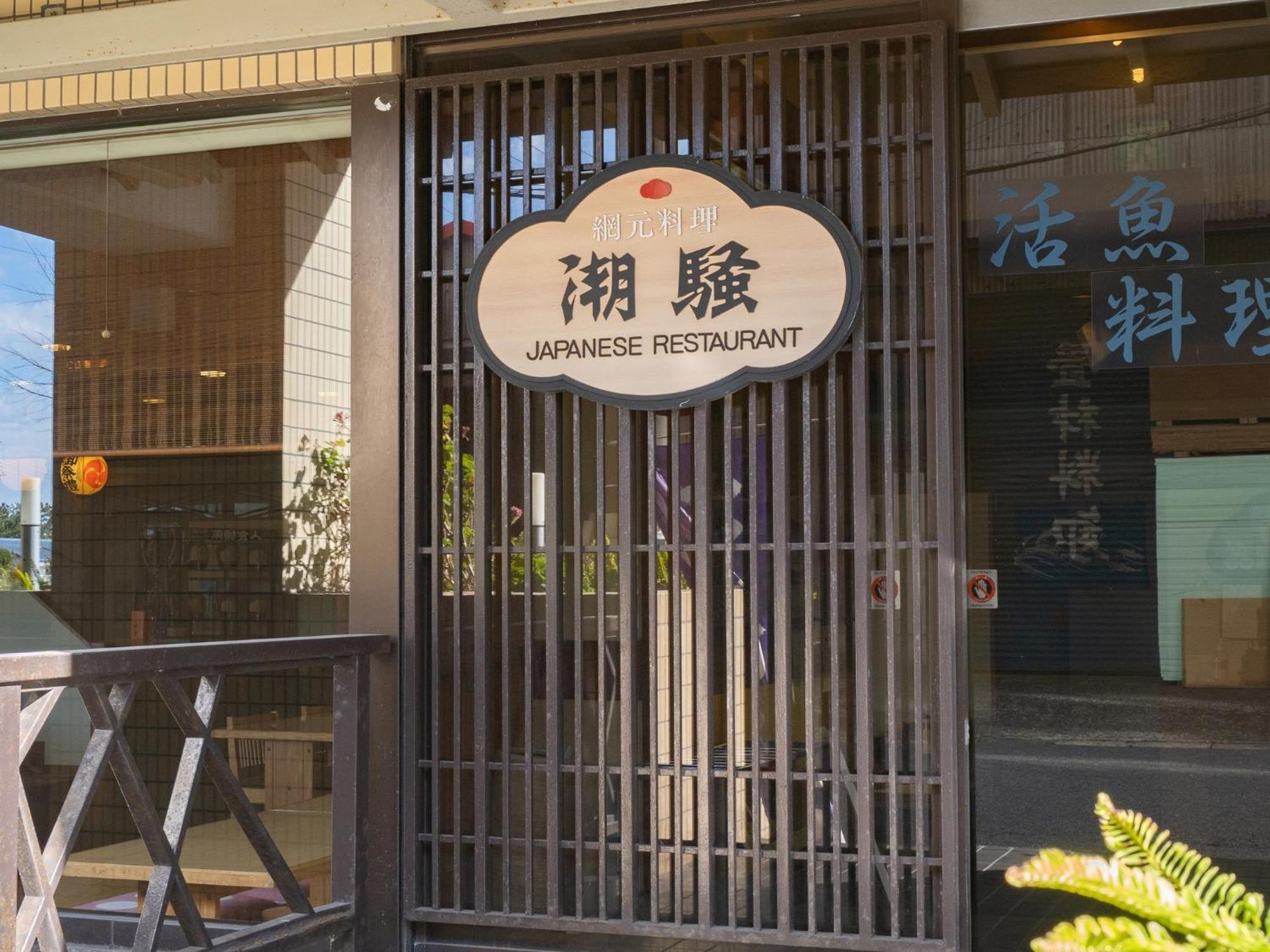 Tabist Hotel Ginga Kisarazu Exteriör bild